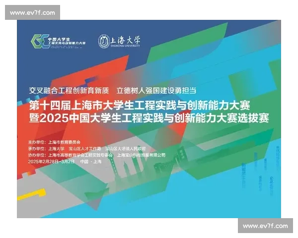 创新设计赛场 汇聚创意与智慧 展现未来设计无限可能